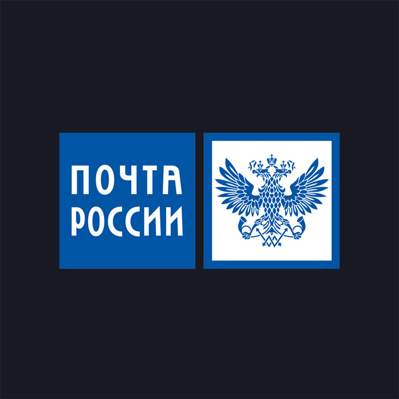 Почта России